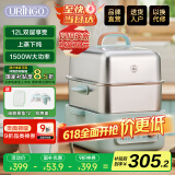 七彩叮当（URINGO）电蒸锅家用12L双层不锈钢蒸炖锅电蒸笼大容量可预约定时隔水炖多功能锅配炖盅DZ10-A