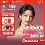强生安视优新美瞳天生闪耀彩色隐形眼镜日抛10片装棕灰金色 600度