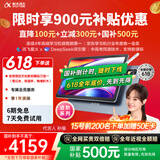 科大讯飞人工智能学习机S30【国补500元】8+256G AI 1对1精准学护眼大屏中高考同源技术