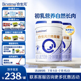 合生元（BIOSTIME）贝塔星耀 幼儿配方奶粉 好吸收 3段(12-36个月)DHA 700g*2罐 