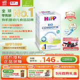 喜宝（HiPP）德国珍宝版有机益生菌婴幼儿配方奶粉1段（0-6个月）600g/盒