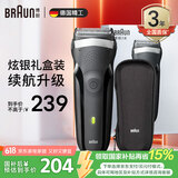 博朗（BRAUN） 剃须刀往复式电动刮胡刀便携快充3系301S生日礼物520送男朋友 炫银礼盒款