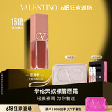 VALENTINO华伦天奴裸管唇霜151R哑光唇釉化妆品生日礼物女送女友618抢先购