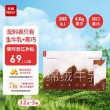 乐纯（LePur'）绵绒纯牛乳 200ml*12盒 4.0g蛋白儿童营养早餐奶巧克力奶送礼礼盒