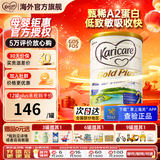 可瑞康（karicare）新西兰金装A2蛋白婴幼儿牛奶粉新西兰原装进口 【2段1罐】保质期26年11月