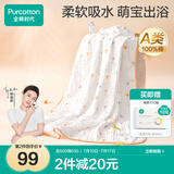 全棉时代儿童浴巾纯棉透气纱布浴巾新生婴儿宝宝洗澡毛巾115cm 空中滑行记