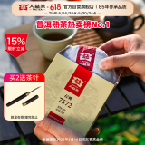 大益TAETEA茶叶普洱茶熟茶 7572饼茶盒装150g/饼 经典标杆口粮茶自饮