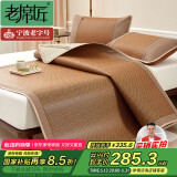 老席匠抑菌加厚芫藤席夏凉席子双人三件套180*200 【可折叠】