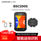 iGPSPORT迹驰公路车码表自行车骑行导航码表无线GPS彩屏智能山地车码表 BSC200S+踏频器