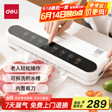 得力小型真空包装机家用商用抽真空封口机食品塑封机全自动真空机干湿两用香肠腊肉真空保鲜打包密封机