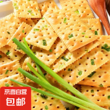 香葱苏打饼干无添加蔗糖葱花咸味早餐办公室小吃整箱 香葱苏打饼干 60包（囤货装）