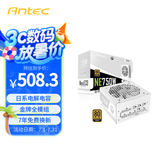 安钛克 Antec NE750金牌全模组 纯白/全日系电解电容/支持风扇启停/双8pin电脑主机电源750W