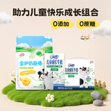 金护0添加奶酪棒 450g/25支（冷藏）+全聪儿童牛奶125ml*20盒/箱