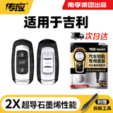传应南孚汽车钥匙遥控器电池适用于吉利帝豪gl帝豪gs远景轿车博瑞 CR2025【2粒装】