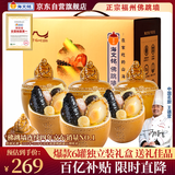 海文铭福州正宗佛跳墙240g*6罐加热即食海鲜高档礼盒鲍鱼海参预制菜送礼