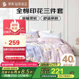 罗莱家纺100%纯棉床笠三/四件套 ins风单人被套床上用品 150*215cm