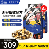 汪爸爸 无谷鲜肉冻干狗粮 幼犬成犬全阶段通用犬粮宠物食品 精选鲜肉配方 8kg
