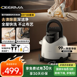 德尔玛（Deerma）【升级配件版】布艺清洗机BY100 多功能清洁机家用吸尘器喷抽吸一体地毯沙发清洗BYAD11A
