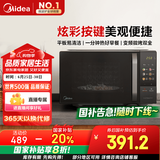 美的（Midea）微波炉变频家用20升800W快捷平板速热微波炉烤箱一体机C22 高清彩屏 一级能效 