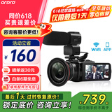 欧达 Z20摄像机高清数字DV专业摄录一体机WiFiAPP镜头外接4K红圈超广角麦家用旅游户外 标配+电池+64G+三脚架+麦+广角增距送礼包