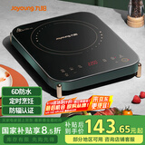 九阳（Joyoung）电磁炉电陶炉家用电磁灶电池炉2100W一键爆炒定时功能防水高颜值防辐C21S-C572【国家补贴】