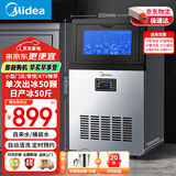美的（Midea）制冰机方块冰中小型奶茶店摆摊KTV吧台大型制冰器50颗冰格/日产25KG全自动冰块制造机 MBS-50F16E