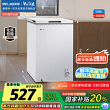 美菱（MeiLing）100升低霜家用冰柜冷藏冷冻转换单温冷柜-35°速冻一级能效节能租房小冰箱BC/BD-100DT白国家补贴