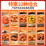 谷言料理包预制菜 10种口味组合 方便速食菜肴 外卖快餐 生鲜加热即食 畅销10款菜肴组合1855g