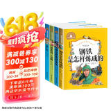 童年+钢铁是怎样炼成的+福尔摩斯探案集+假如给我三天光明（4册）彩图注音版小学生一二三年级阅读书籍6-7-8-10岁世界经典名著童话故事书