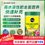 美乐棵 通用型水溶肥园艺种植花肥肥料阳台桌面盆栽水溶粉末肥500g