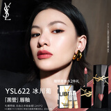 圣罗兰（YSL）黑管镜面爱心唇釉622口红滋润显色化妆品生日礼物女