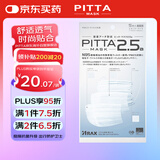 PITTA MASK 三层过滤口罩 成人标准码 白色5枚/袋