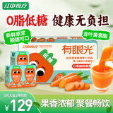 江中食疗有眼光益生菌发酵胡萝卜汁120ml*36盒低糖无添加全家共享饮料整箱