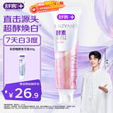 舒客法国天然酵素牙膏 美白牙齿去黄去渍 120g 樱花味新老随机发
