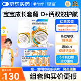 星鲨维生素d3滴剂（胶囊型）30粒*5盒【150粒】+星艾迪碳酸钙D3咀嚼片（Ⅱ）48片/盒 