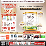 可瑞康婴儿配方山羊奶粉2段(6-12个月) 900g*3罐 双益生元+DHA 