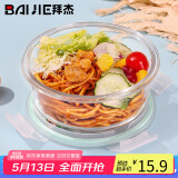 拜杰高硼硅玻璃饭盒上班族饭盒微波炉冰箱保鲜盒 圆形650ml