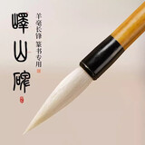 梅林笔庄峄山碑篆书毛笔成人专业级加健羊毫长峰毛笔篆书隶书初学者练书法篆隶铁线篆练字临摹小篆书法毛笔