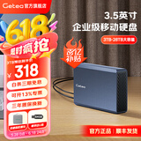 捷移移动硬盘大容量3.5英寸企业级桌面存储高速Type-C3.1接口CMR垂直式机械硬盘电脑外置办公游戏硬盘 企业级移动硬盘3TB（顺丰发货）