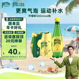 Perrier氼颂家巴黎水 进口气泡水【水哥推荐】柠檬味矿泉水500ml*6瓶 