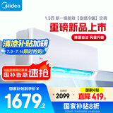 美的空调挂机大1.5匹  P1挂机 一级能效 家电国家补贴20% 变频冷暖 同级冷静星3代  KFR-35GW/N8HX1-P1
