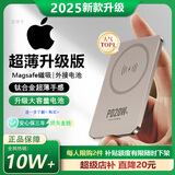 XMSM【新国标3C认证|可上飞机】苹果磁吸式充电宝 MagSafe 国家3c 无线快充适用13/14/15/16promax专用 30000M丨钛金色【旗舰满配】 全手机通用丨轻薄款外接电池丨国家3