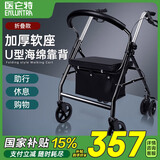 医仑特 老人手推车助力行走器康复助行助步购物车带轮带刹车折叠买菜车