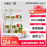 许翠花原味纯植物猫砂2.5kg*4包 木薯不粘底强吸水易结团【经典】