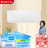 格力（GREE）1.5匹 天仪 一级能效 变频冷暖 净菌自洁 出风口可拆洗 壁挂式空调挂机 KFR-35GW/(35504)FNhAa-B1