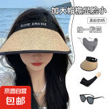 【4件套】防晒帽女夏季空顶帽户外骑行太阳帽檐防晒遮阳帽套装 咖色草编风四件套【黑袖】