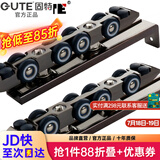 固特GUTE轻音缓冲吊轮推拉门滑轮卫生间移门轨道滑道轮实木门滑轮12轮 8轮吊轮（不带阻尼）
