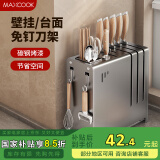 美厨（maxcook）刀架刀座 筷子筒筷子架厨房置物架沥水架收纳架 枪灰色MCZW4991