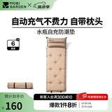 牧高笛（MOBIGARDEN）水瓶防潮垫 户外露营自动充气垫可拼接隔凉睡垫气垫床防潮垫 暖沙色/单人加厚6CM