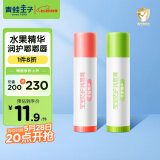 青蛙王子 润唇膏 儿童唇膏宝宝唇膏润唇膏 防干裂防脱皮补水润唇保湿4g*2